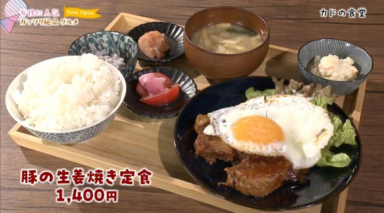 NEW OPEN！ 女性人気のガッツリ絶品グルメ（2024年04月20日放送）