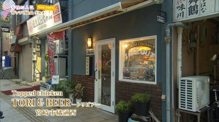 NEW OPEN！ 女性人気のガッツリ絶品グルメ（2024年04月20日放送）