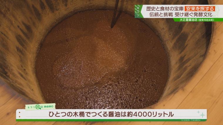 1926年創業の老舗醤油店。伝統の「技」を込めた小麦を使わず米からできた醤油とは｜安来市