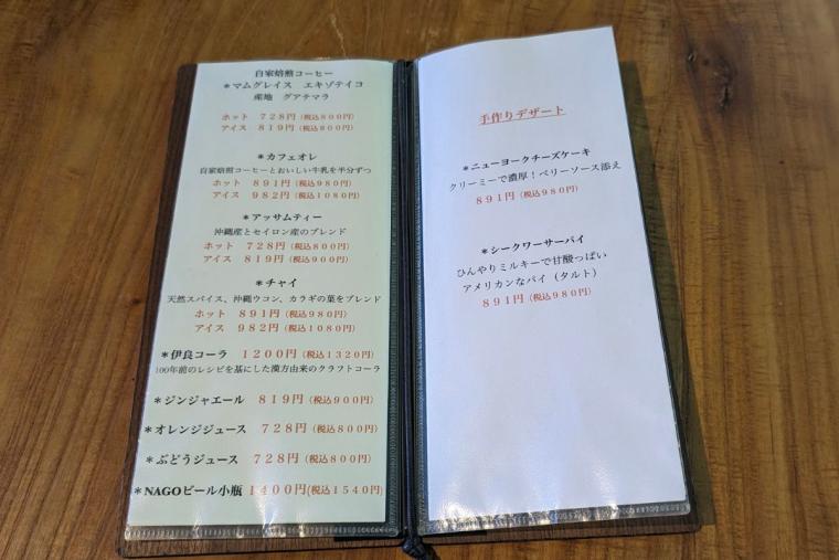 わざわざ行きたい！やんばるの森を味わうカフェBookcafe Okinawa Rail（ブックカフェオキナワレイル）（国頭村）