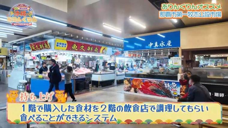 その場で買って食べることもできる沖縄の老舗市場「那覇市第一牧志公設市場」（那覇市）