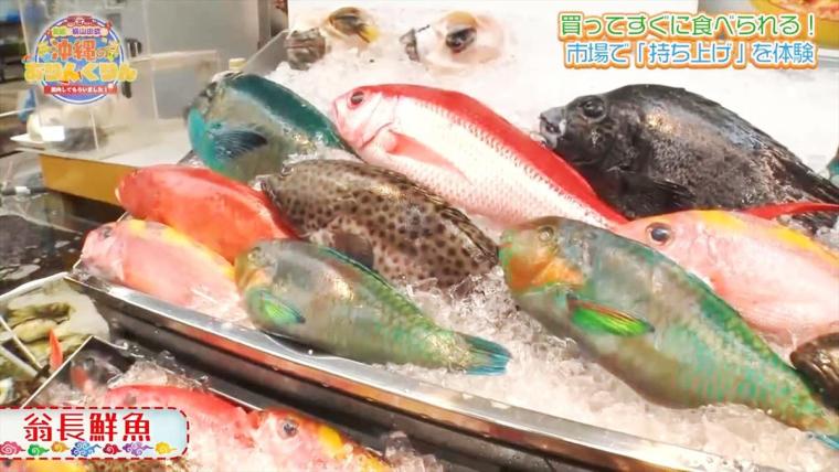 その場で買って食べることもできる沖縄の老舗市場「那覇市第一牧志公設市場」（那覇市）