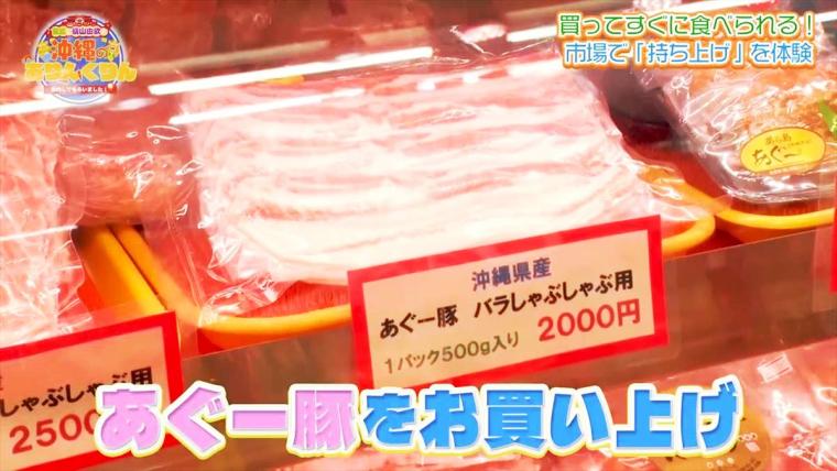 その場で買って食べることもできる沖縄の老舗市場「那覇市第一牧志公設市場」（那覇市）