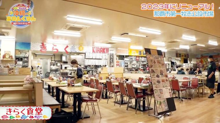 その場で買って食べることもできる沖縄の老舗市場「那覇市第一牧志公設市場」（那覇市）