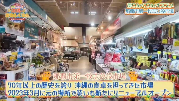 その場で買って食べることもできる沖縄の老舗市場「那覇市第一牧志公設市場」（那覇市）