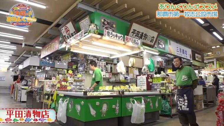 その場で買って食べることもできる沖縄の老舗市場「那覇市第一牧志公設市場」（那覇市）