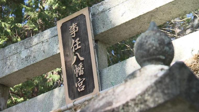 【静岡県掛川市・事任八幡宮】願いが叶う不思議な石! 長い階段を乗り越えた先にある言い伝えとは