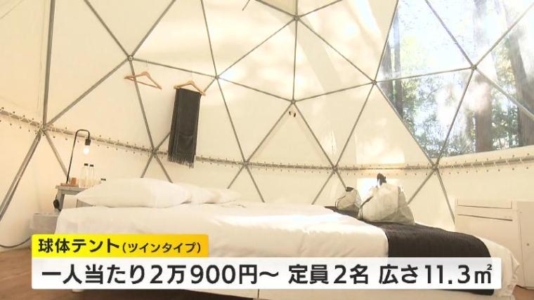 【沼津・インザパーク】球体テントで有名な公園の裏の顔?!　“ヌン活男女”が高評価