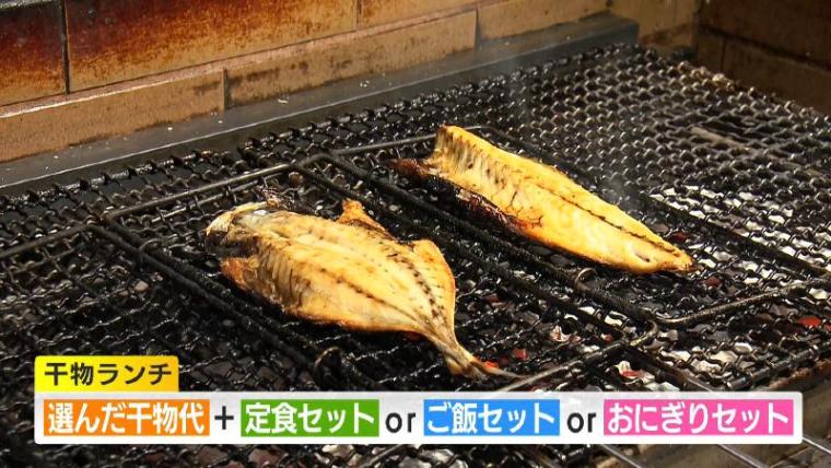 【沼津・ひもの和助】沼津で干物食べるなら! カフェのような空間で脂テカテカ“天日干し”真アジ