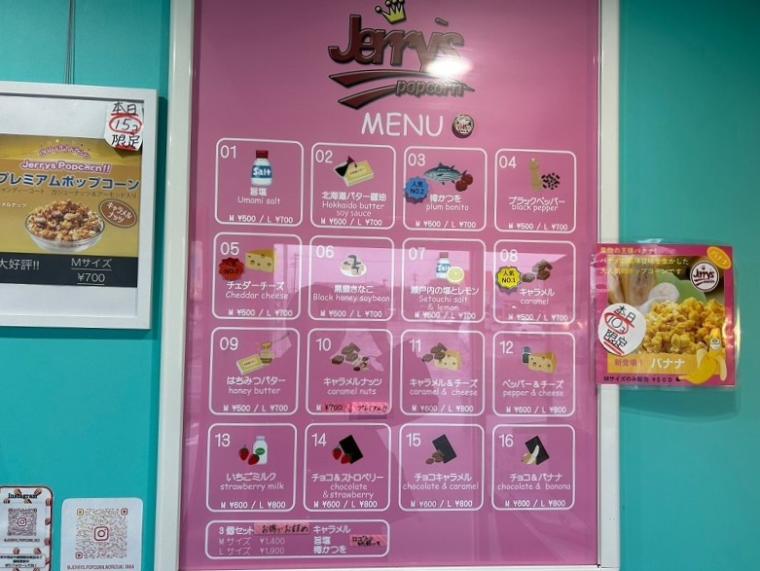 【焼津・焼津さかなセンター】魚市場にポップコーン店登場?! 魚のまちに新風～新間いずみ1万円ひとり旅～