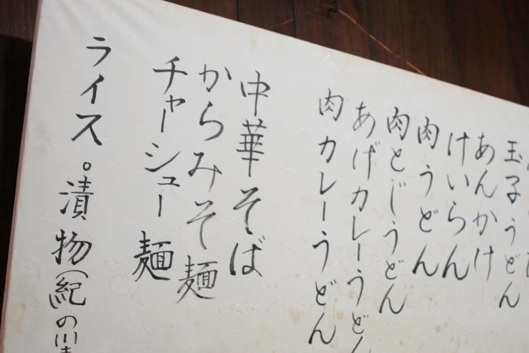 和歌山ラーメン