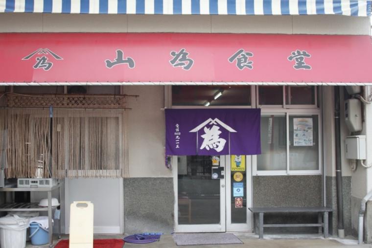 和歌山ラーメン