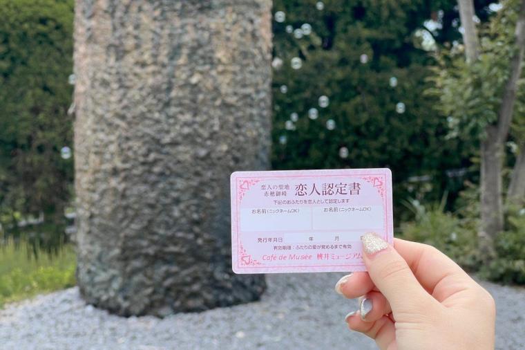 桃井ミュージアム