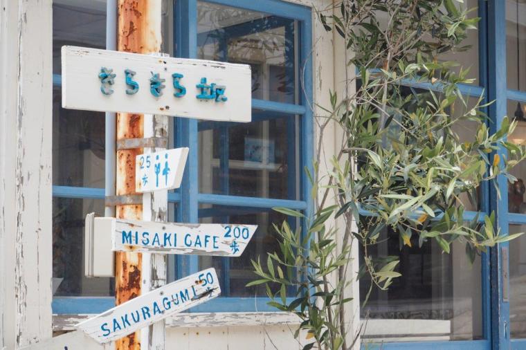 兵庫県立赤穂海浜公園