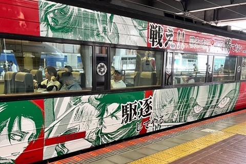 JR九州×進撃の巨人