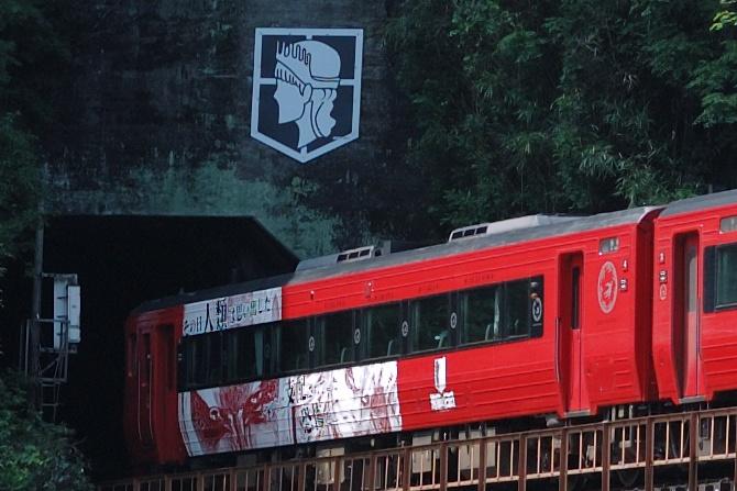 JR九州×進撃の巨人