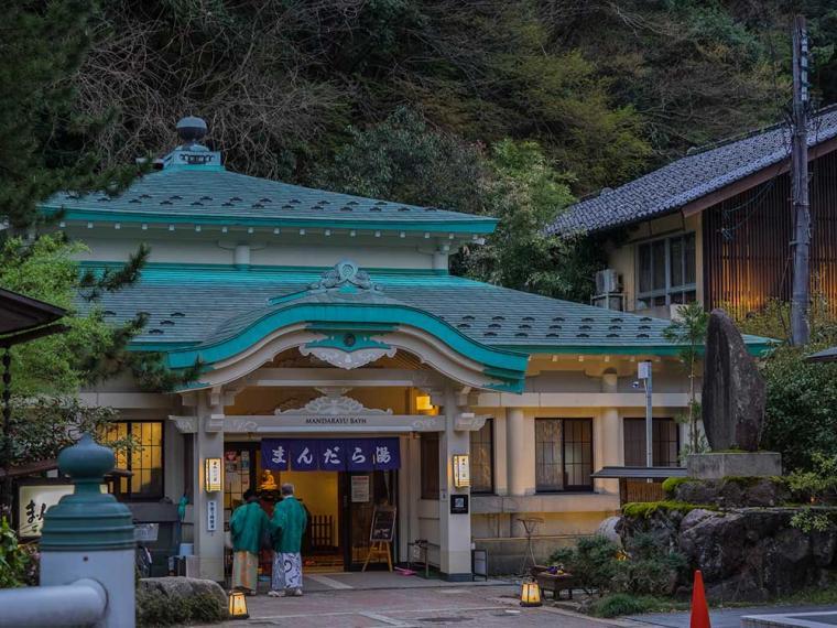城崎温泉外湯「まんだら湯」