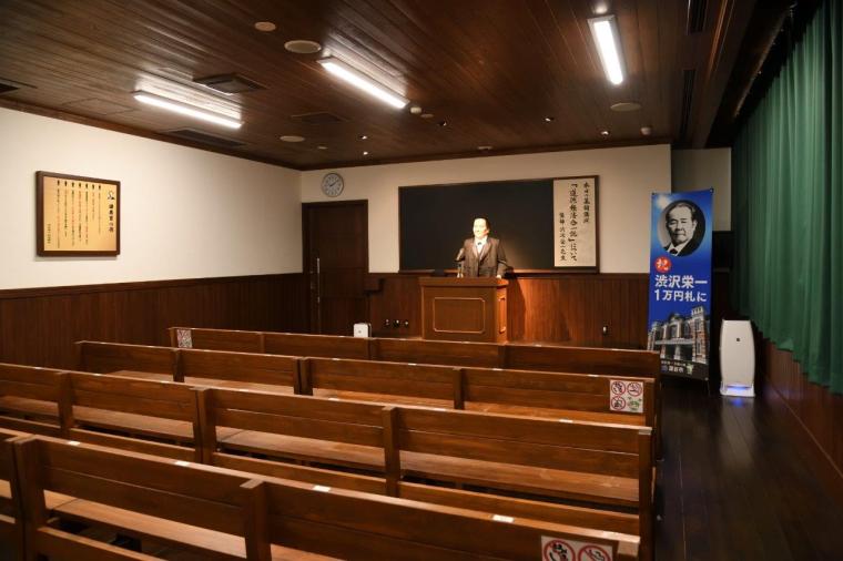 渋沢栄一記念館