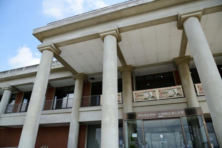 渋沢栄一記念館