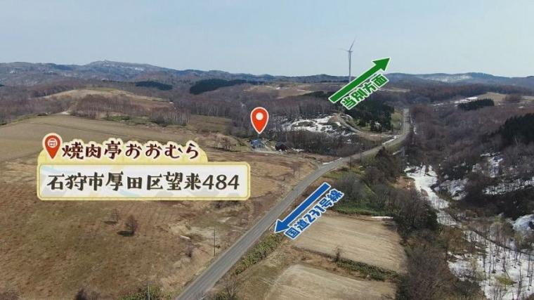 なぜ山奥に？北海道の奥地で見つけた「秘境焼肉店」の謎に迫る