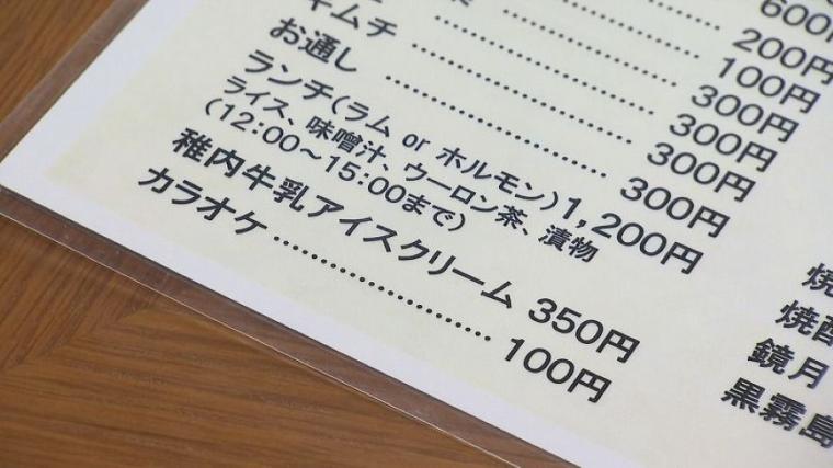 なぜ山奥に？北海道の奥地で見つけた「秘境焼肉店」の謎に迫る