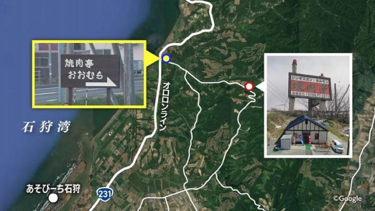 なぜ山奥に？北海道の奥地で見つけた「秘境焼肉店」の謎に迫る