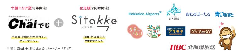 【21選・前編】新千歳空港の絶品ソフトクリーム、ことしの注目は？ #北海道ソフトクリームラリー2024