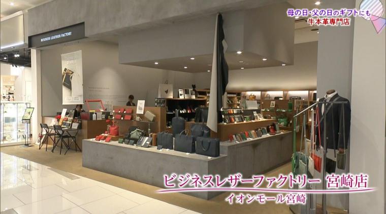 こだわりつまった専門店めぐり（2024年05月04日放送）