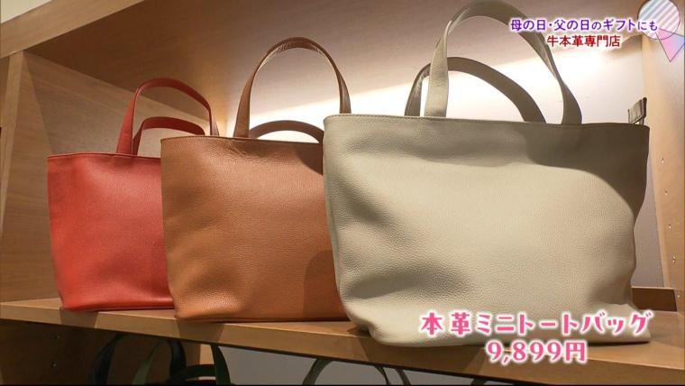 こだわりつまった専門店めぐり（2024年05月04日放送）