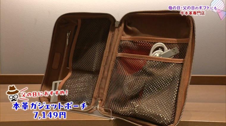 こだわりつまった専門店めぐり（2024年05月04日放送）