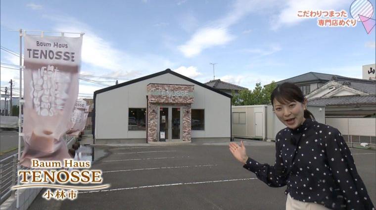 こだわりつまった専門店めぐり（2024年05月04日放送）