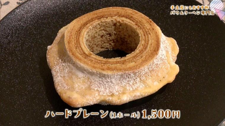 こだわりつまった専門店めぐり（2024年05月04日放送）