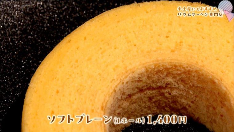 こだわりつまった専門店めぐり（2024年05月04日放送）