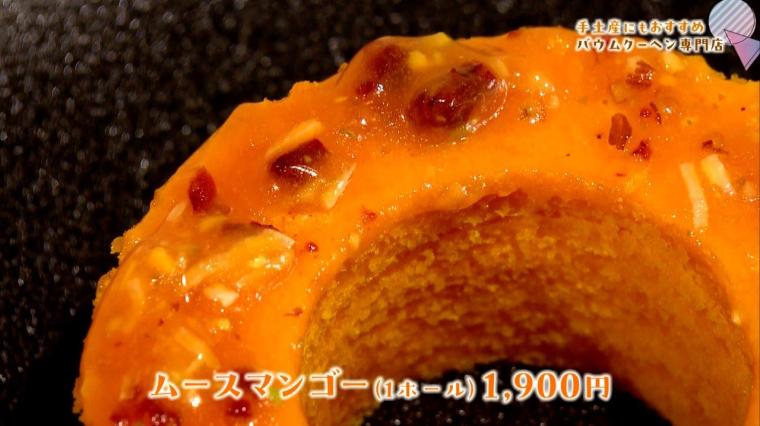 こだわりつまった専門店めぐり（2024年05月04日放送）