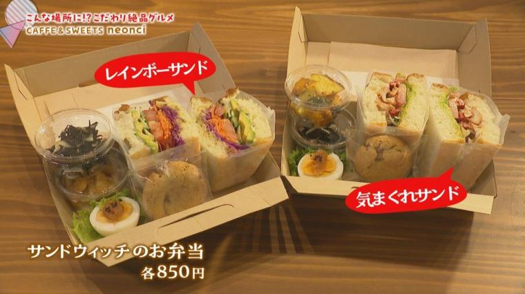 こんな場所に！？こだわり絶品グルメ（2024年05月11日放送）