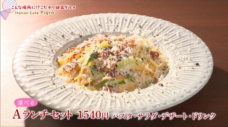 こんな場所に！？こだわり絶品グルメ（2024年05月11日放送）