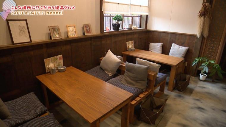 こんな場所に！？こだわり絶品グルメ（2024年05月11日放送）