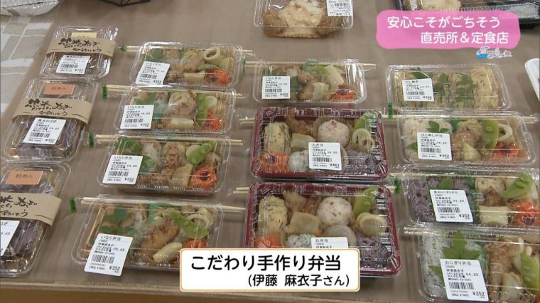 安心こそがごちそう 直売所＆定食店（2024年05月16日放送）