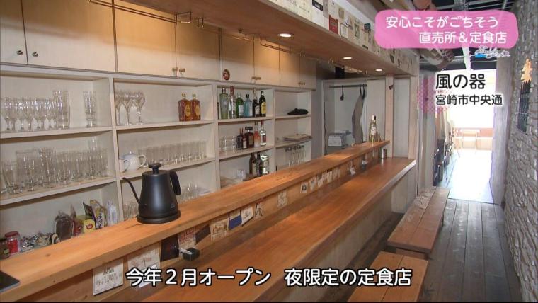 安心こそがごちそう 直売所＆定食店（2024年05月16日放送）