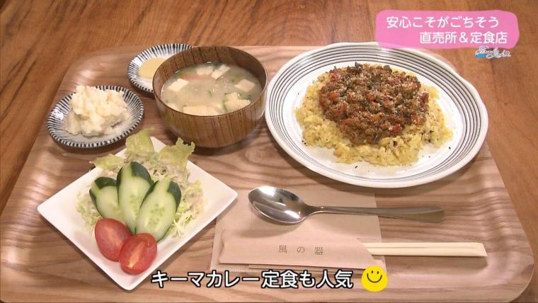 安心こそがごちそう 直売所＆定食店（2024年05月16日放送）