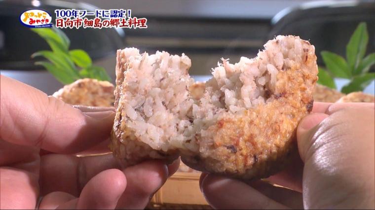 100年フードに認定！日向市細島の郷土料理（2024年06月16日放送）