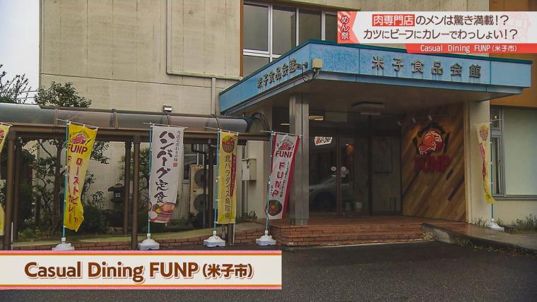 【鳥取県】ガッツリお肉を楽めるランチまとめ5選！贅沢お肉のひつまぶしに、肉厚ハンバーグの専門店！