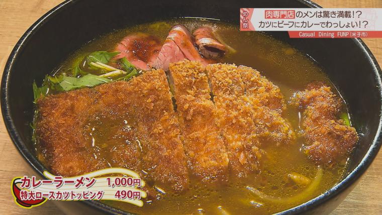 【鳥取県】ガッツリお肉を楽めるランチまとめ5選！贅沢お肉のひつまぶしに、肉厚ハンバーグの専門店！