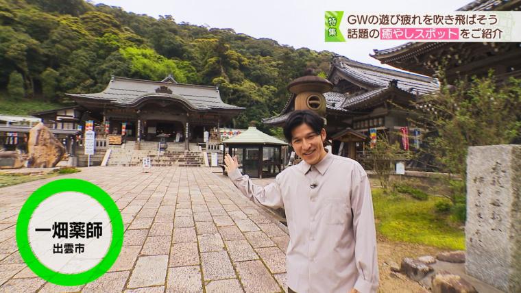 島根県出雲市の歴史あるお寺で体験できる「サウナ禅」。修行の先にある究極のととのう体験