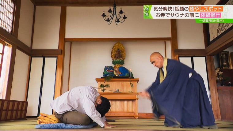 島根県出雲市の歴史あるお寺で体験できる「サウナ禅」。修行の先にある究極のととのう体験