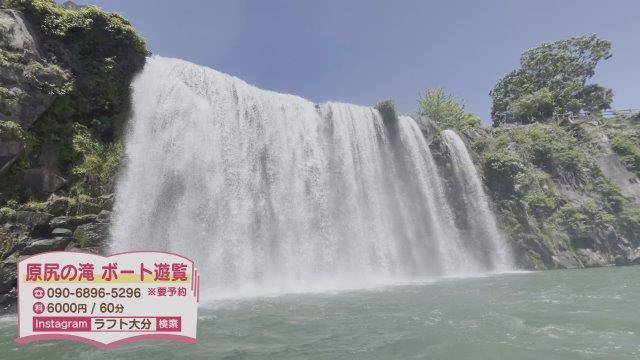 “東洋のナイアガラ”で暑い夏にピッタリなアクティビティ＆人気グルメ