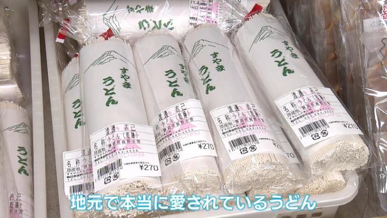 【静岡県裾野市・すやまうどん】地元民が愛する「幻のうどん」は築 80 年以上の民家で週末だけ製造されていた