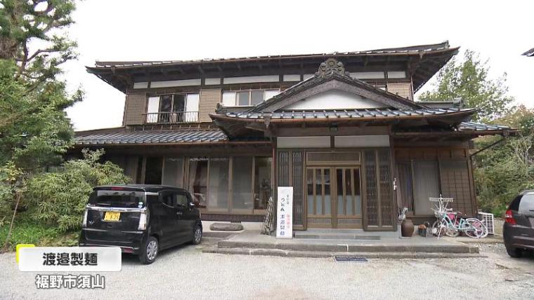 【静岡県裾野市・すやまうどん】地元民が愛する「幻のうどん」は築 80 年以上の民家で週末だけ製造されていた