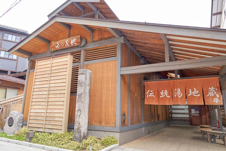 伝統湯 地蔵