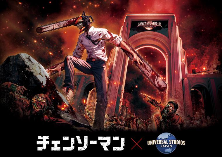 USJ『チェンソーマン』コラボイベント